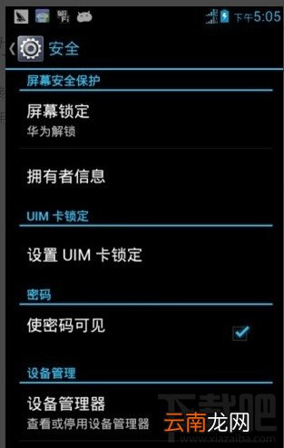刷机精灵一键解锁教程 刷机精灵怎么解锁