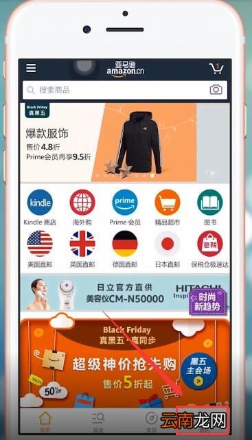 亚马逊购物APP中取消订单具体操作步骤