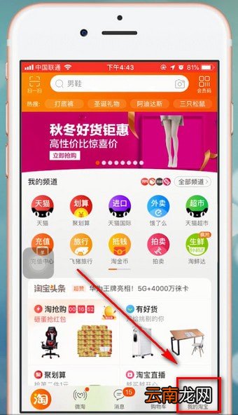 淘宝app中查看我收藏具体操作流程介绍