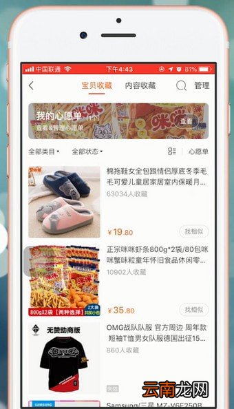 淘宝app中查看我收藏具体操作流程介绍