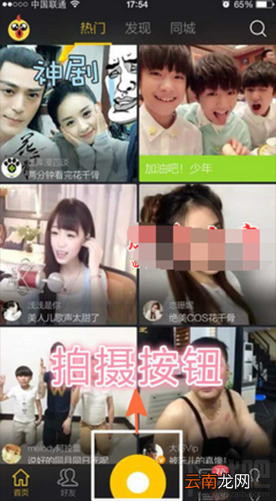 秒拍怎么配音 秒拍怎么用