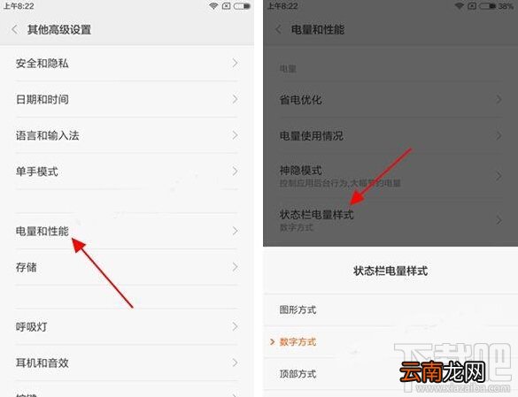 红米note4怎么设置电量百分比显示