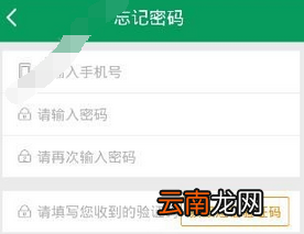 邮助手app忘记密码详细解决步骤