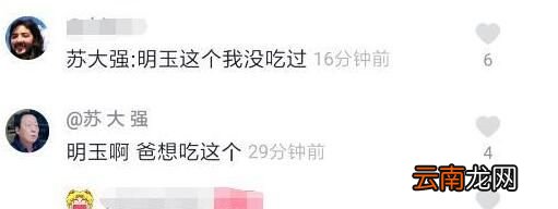抖音明玉是什么梗？