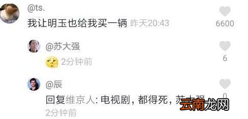 抖音明玉是什么梗？