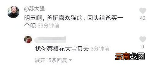 抖音明玉是什么梗？