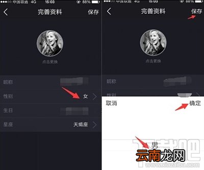 小咖秀性别更改方法 小咖秀性别怎么改