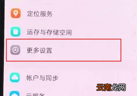 vivonex双屏版调整时间具体操作步骤