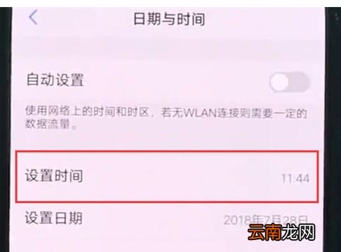 vivonex双屏版调整时间具体操作步骤