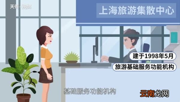 上海集散中心在哪里 上海游客集散中心在哪里