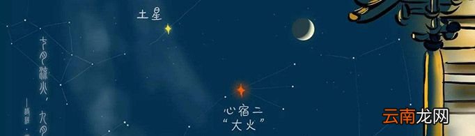 七月流火指的是什么？