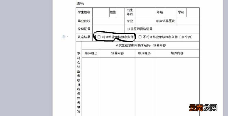 wps方框中打叉或打钩具体操作步骤