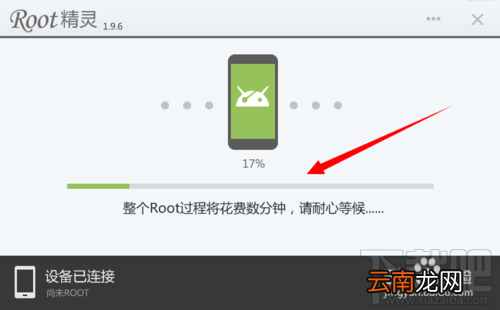 刷机精灵进行手机一键root教程 刷机精灵怎么一键root