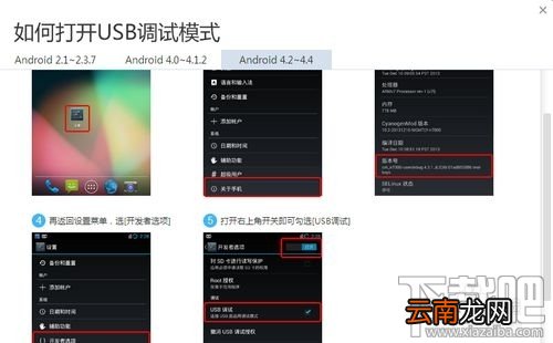 刷机精灵怎么双清 刷机精灵双清教程
