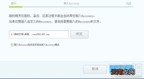 刷机精灵怎么双清 刷机精灵双清教程