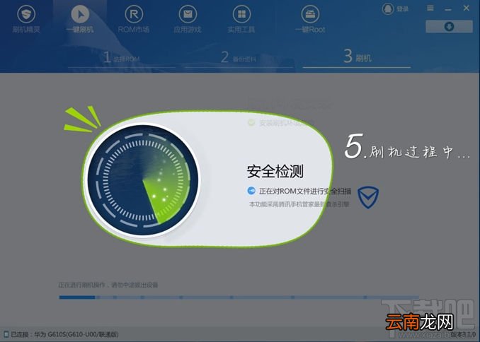 刷机精灵怎么用?刷机精灵一键刷机教程