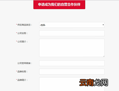 网易考拉详细入驻步骤介绍