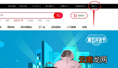 网易考拉详细入驻步骤介绍
