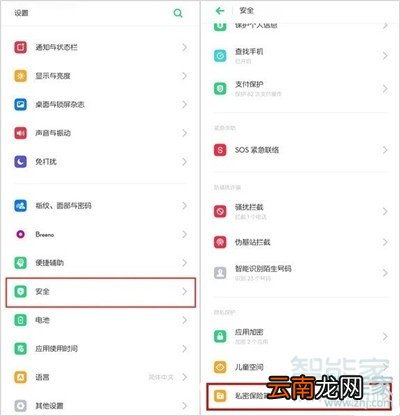Reno Ace怎么隐藏照片