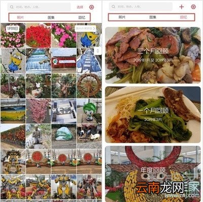 Reno Ace怎么隐藏照片