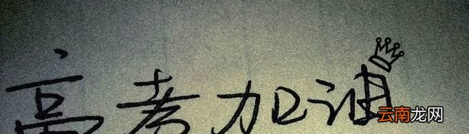 高三励志语录有哪些？