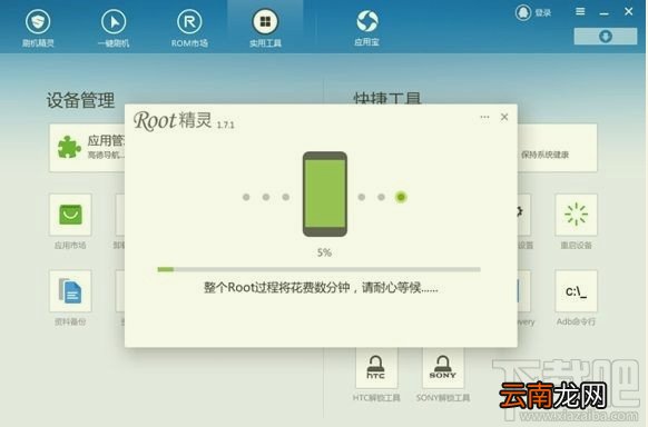 手机刷机精灵怎么刷机