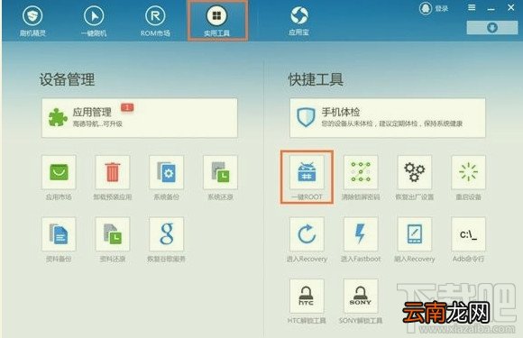 手机刷机精灵怎么刷机