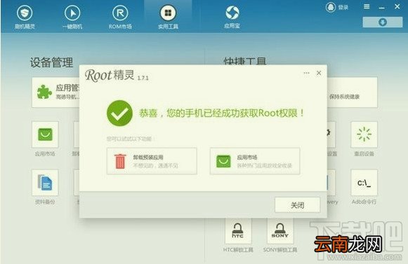 手机刷机精灵怎么刷机