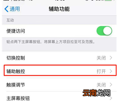 iphone8中朗读屏幕具体操作步骤