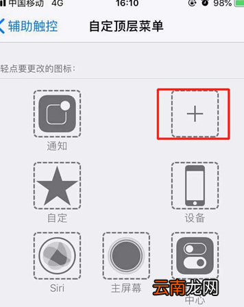 iphone8中朗读屏幕具体操作步骤