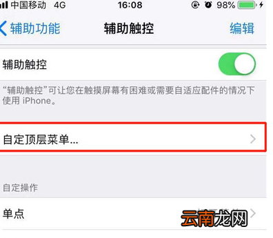 iphone8中朗读屏幕具体操作步骤