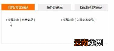 亚马逊购物APP中开发票具体操作方法
