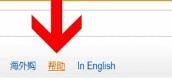 亚马逊购物APP中开发票具体操作方法