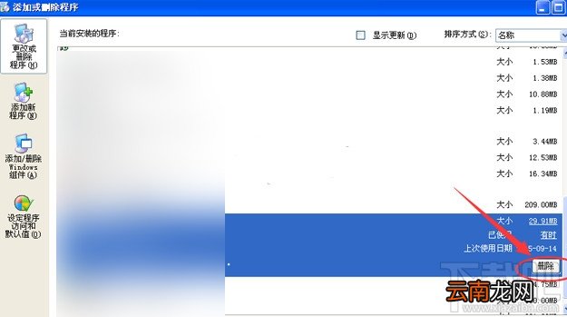 用刷机精灵刷机后如何卸载? 刷机精灵怎么卸载?