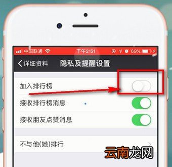 微信中设置微信运动推送时间具体操作方法