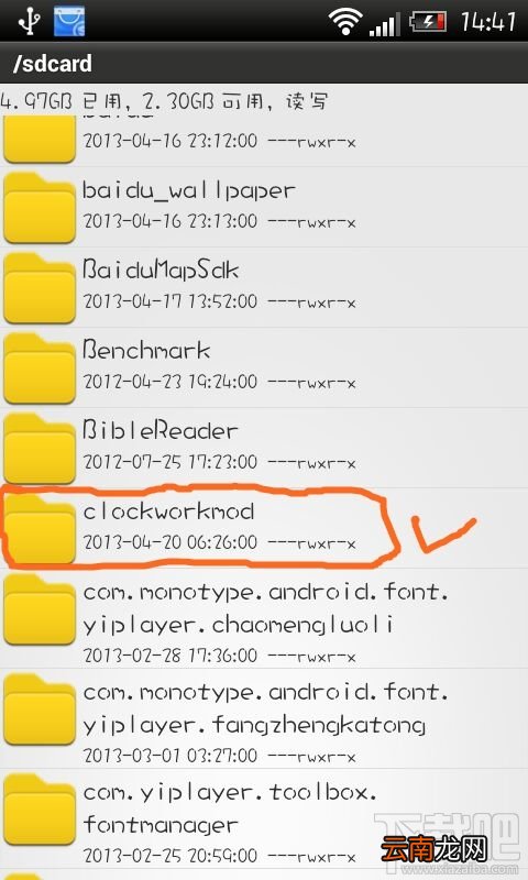 如何使用刷机精灵备份数据 刷机精灵怎么备份
