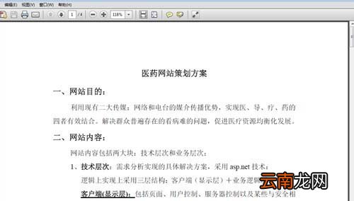 WPS中特色功能详情介绍