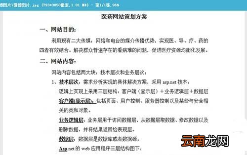 WPS中特色功能详情介绍
