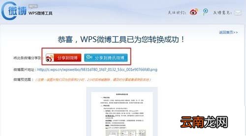 WPS中特色功能详情介绍