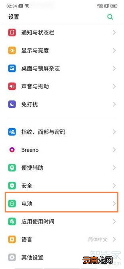 Reno Ace电量百分比在哪设置