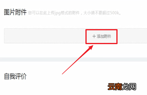 智联招聘上传简历具体操作流程