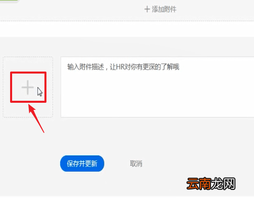 智联招聘上传简历具体操作流程