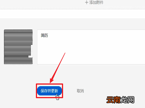 智联招聘上传简历具体操作流程