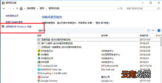 win10系统出现玩不了老游戏详细解决步骤