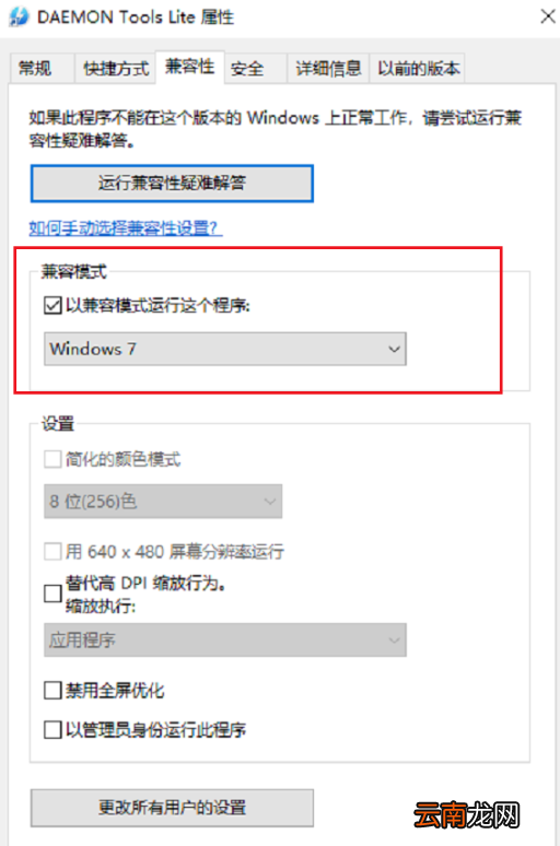 win10系统出现玩不了老游戏详细解决步骤