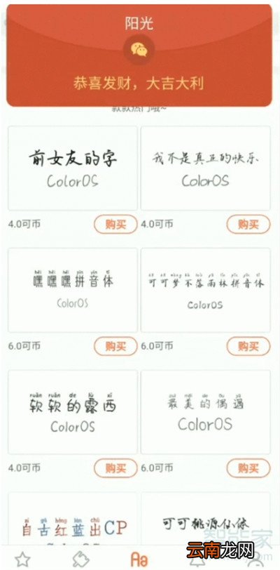 Reno Ace怎么设置红包助手