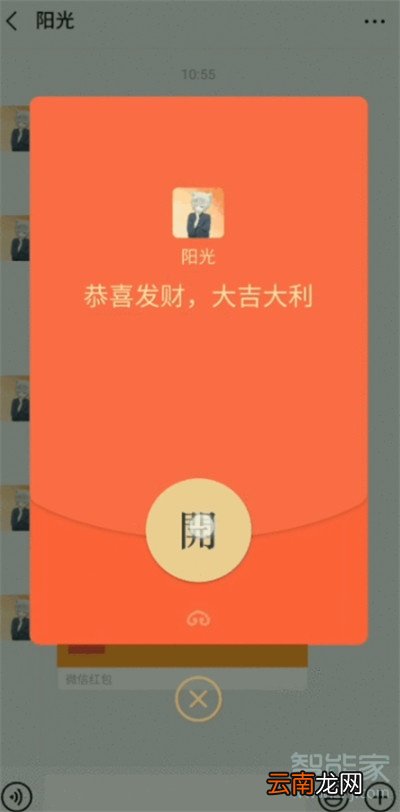 Reno Ace怎么设置红包助手
