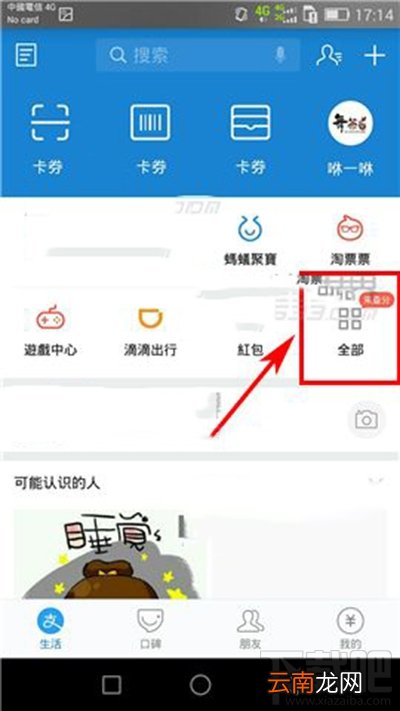 支付宝闪电开增值税发票教程