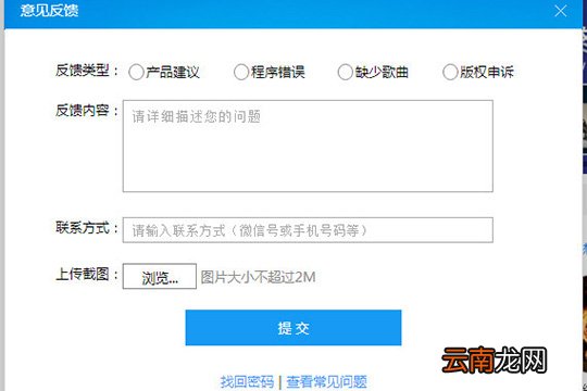 酷狗音乐检测网络详细操作方法