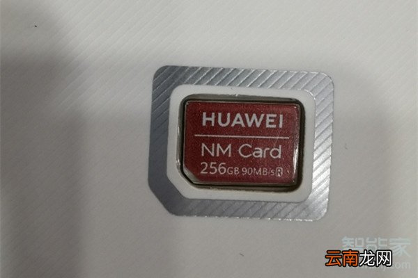 华为mate30pro支持存储卡扩展吗